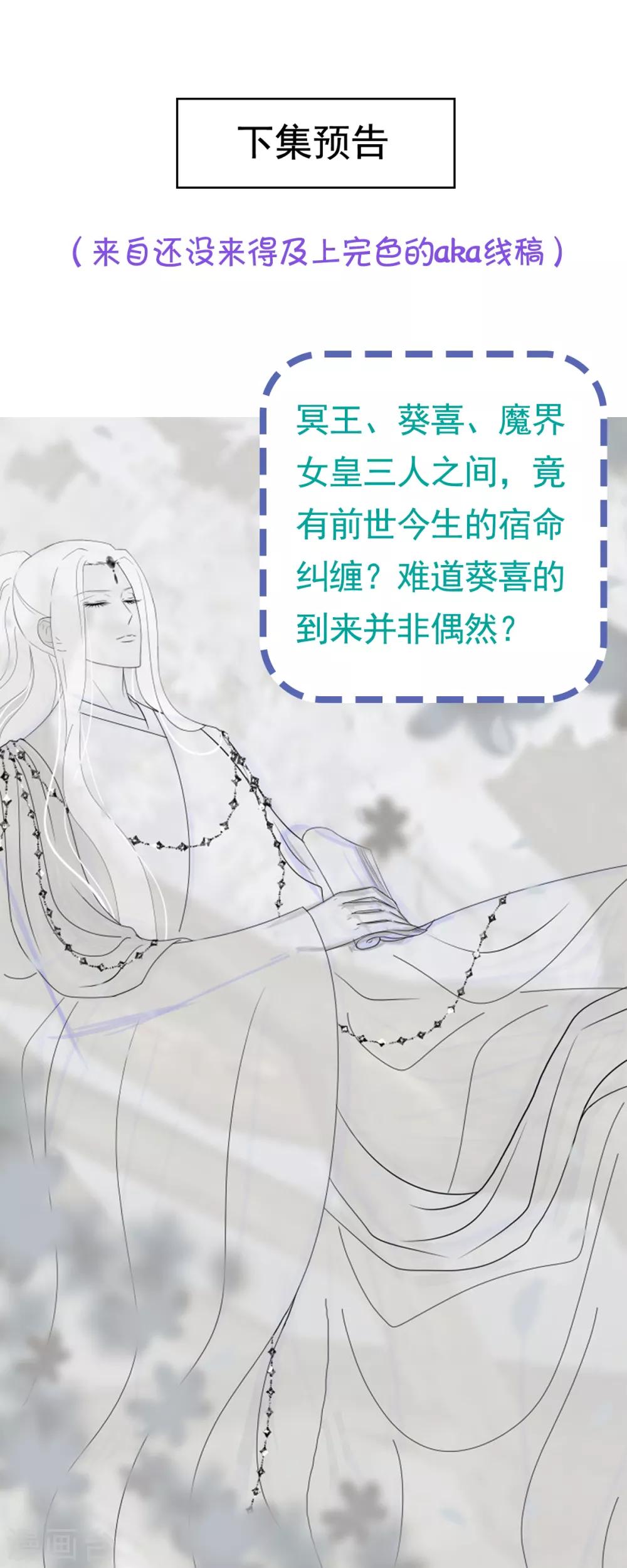 第6话 冥王大婚-第7话