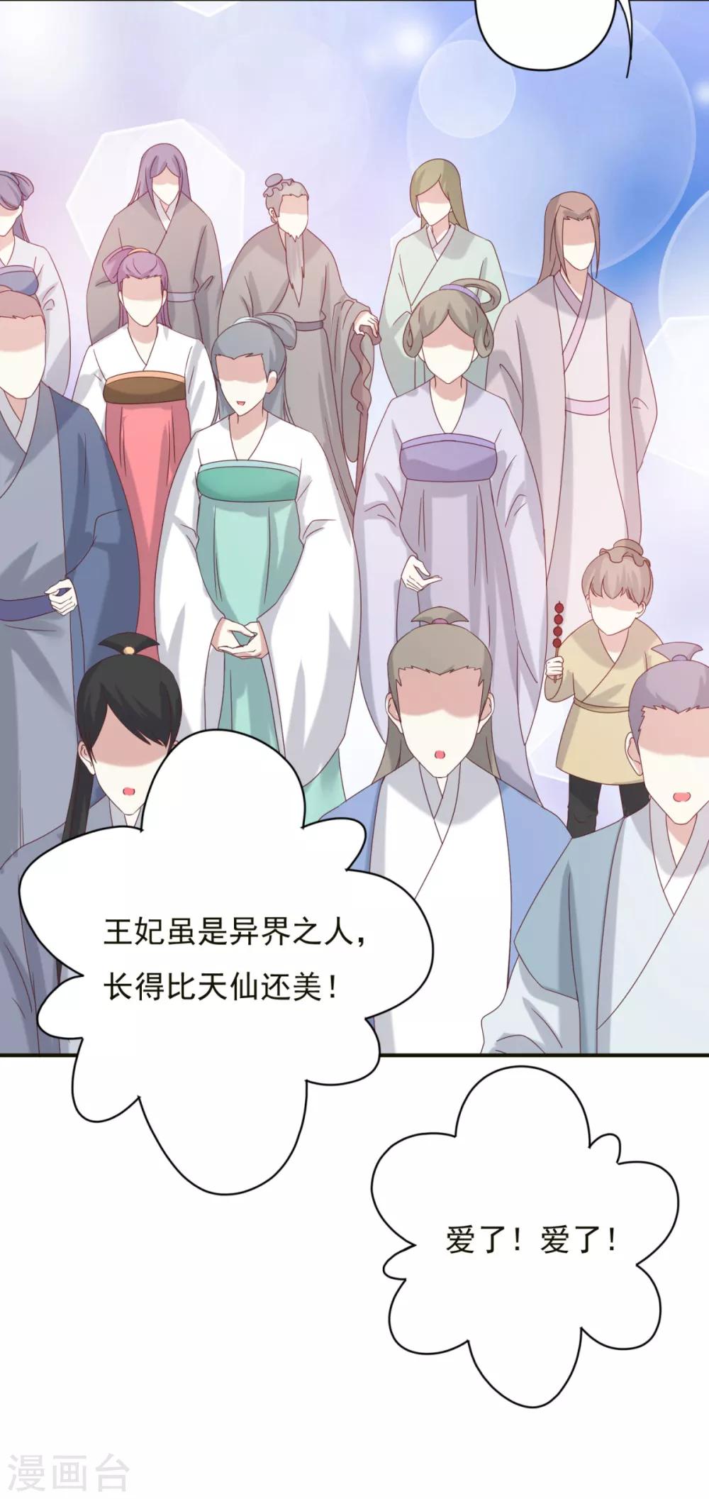 第6话 冥王大婚-第7话