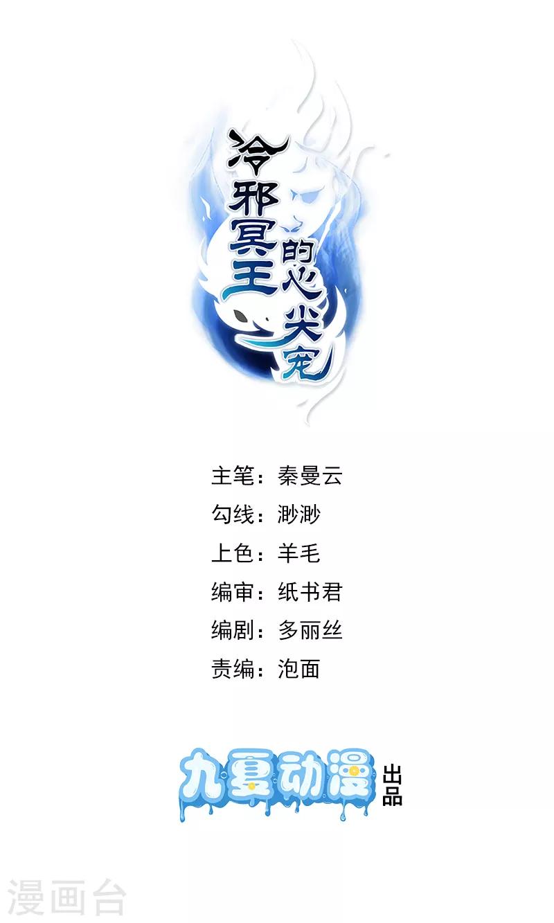 第8话 妒火中烧-第9话