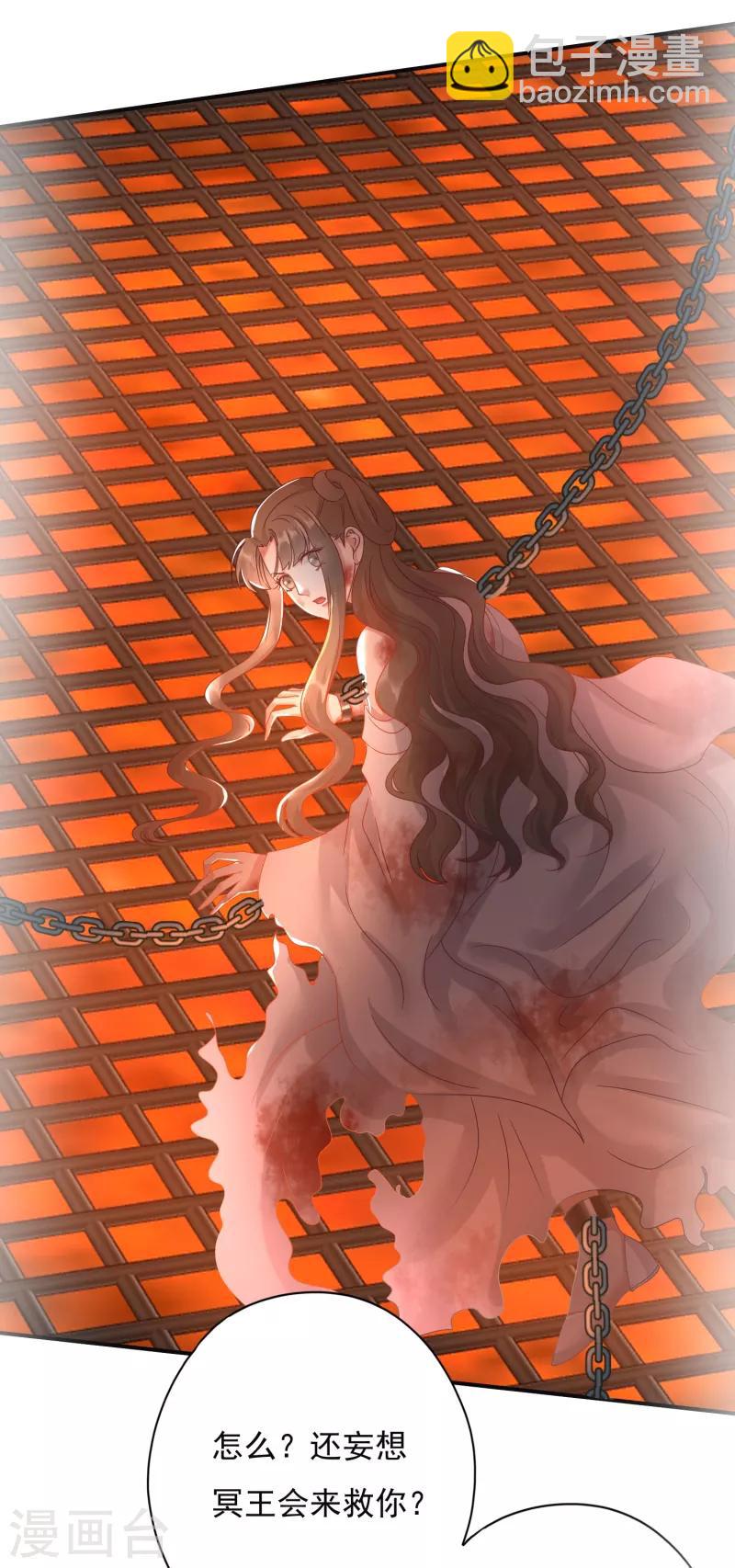 第8话 妒火中烧-第9话