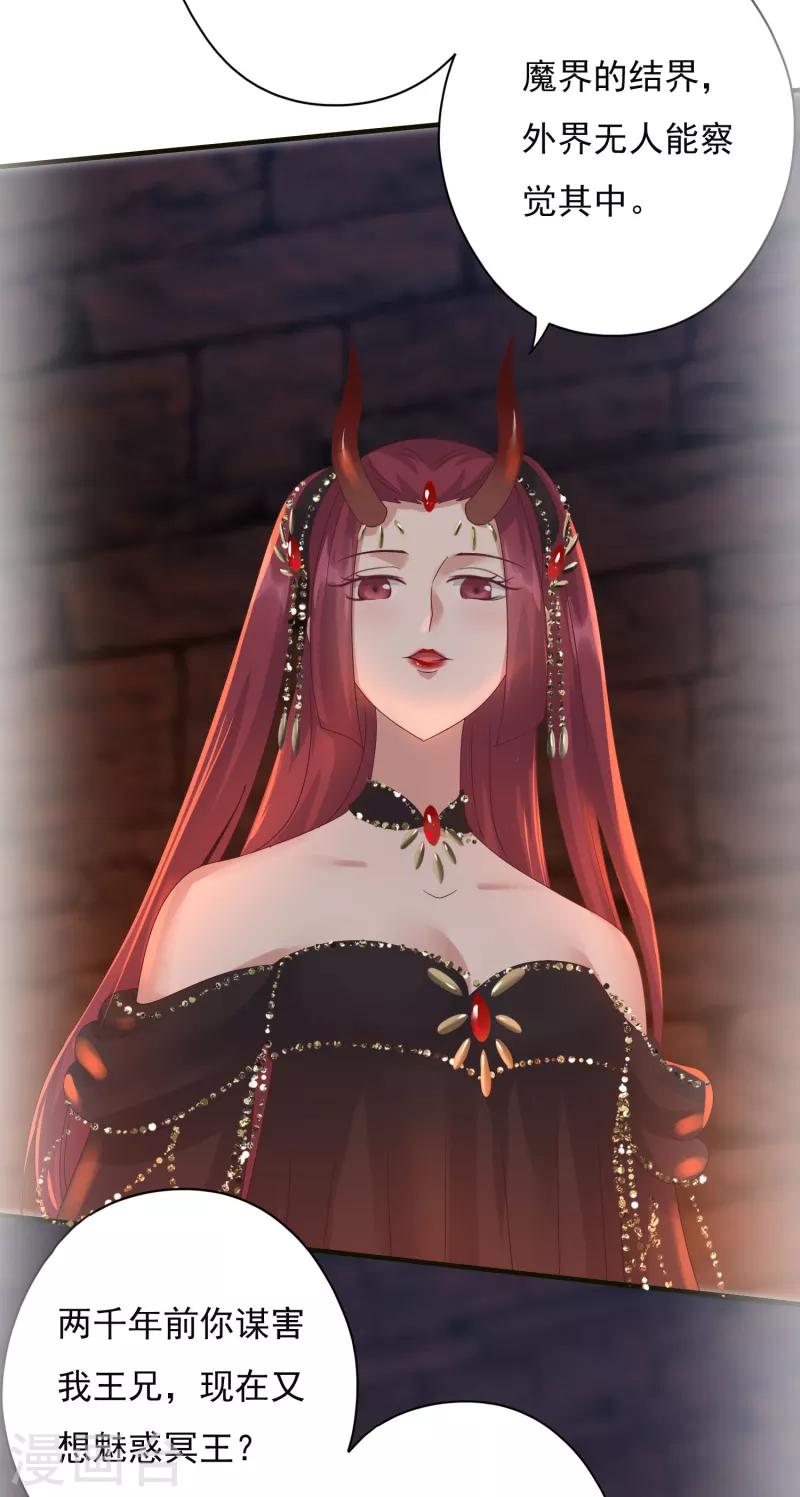 第8话 妒火中烧-第9话