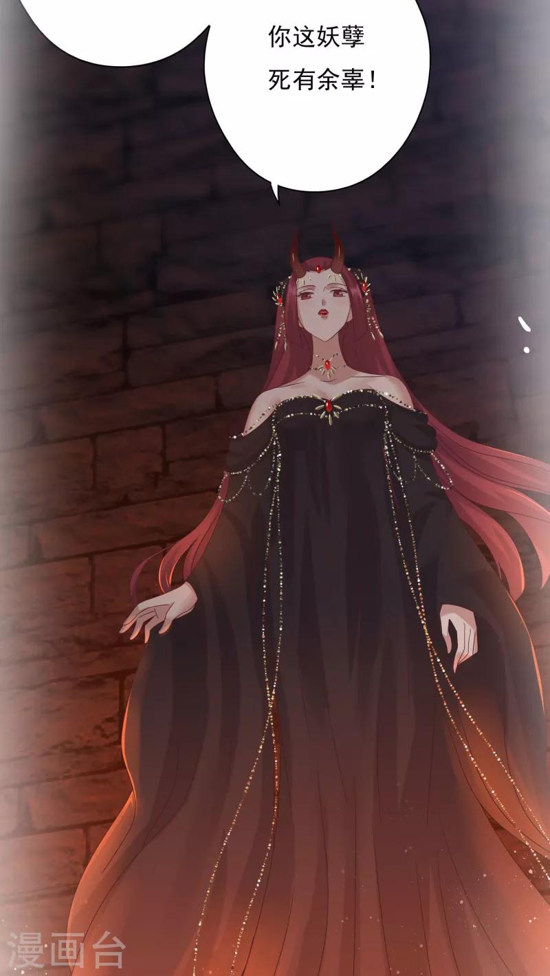 第8话 妒火中烧-第9话