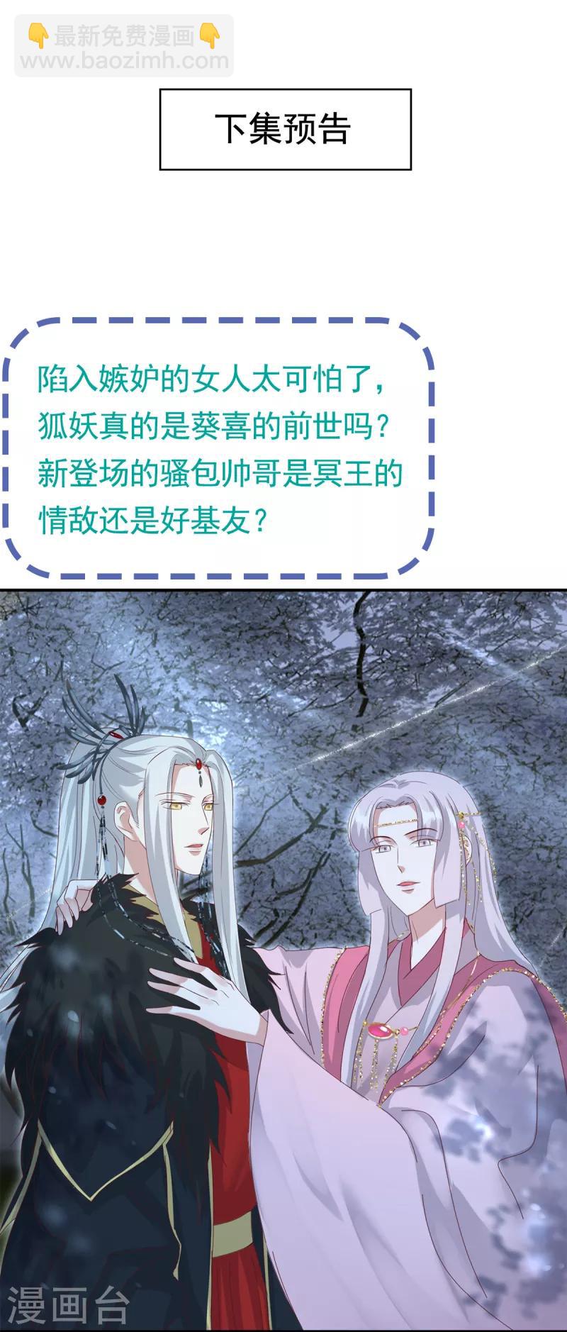 第8话 妒火中烧-第9话