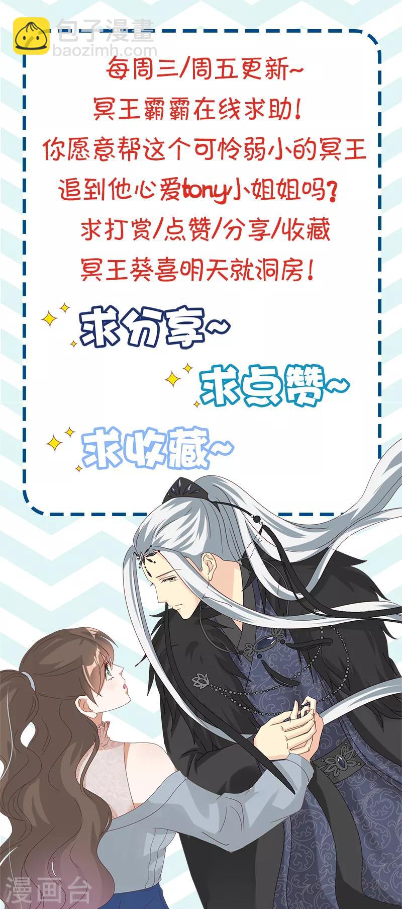 第8话 妒火中烧-第9话