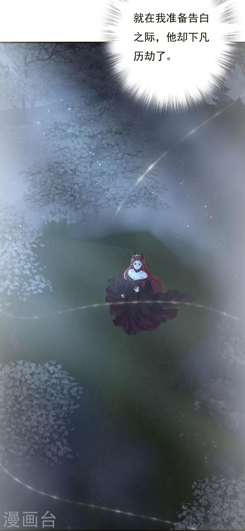 第8话 妒火中烧-第9话