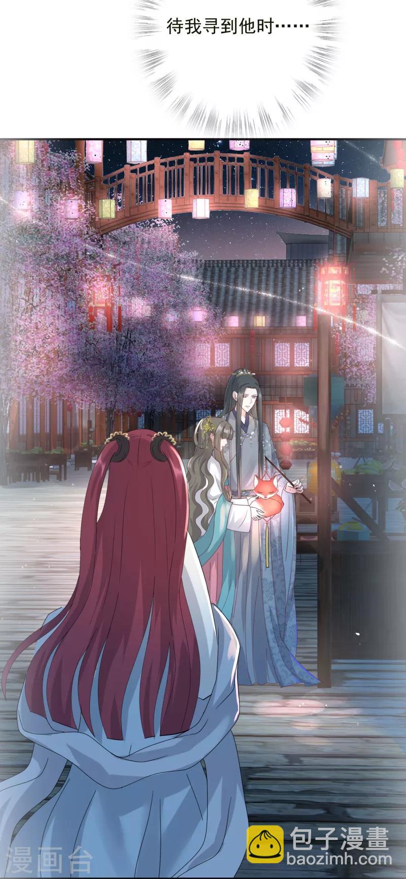 第8话 妒火中烧-第9话