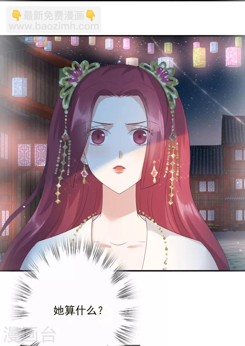 第8话 妒火中烧-第9话