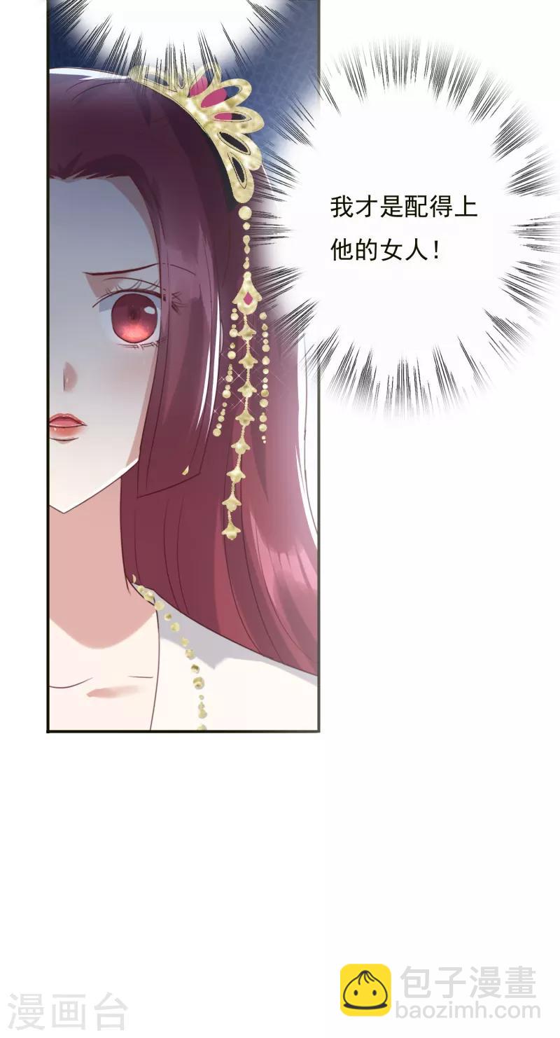 第8话 妒火中烧-第9话