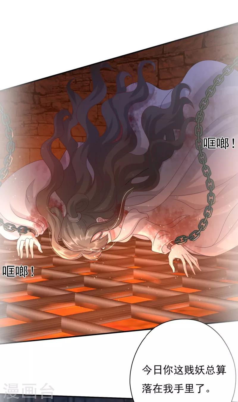 第8话 妒火中烧-第9话