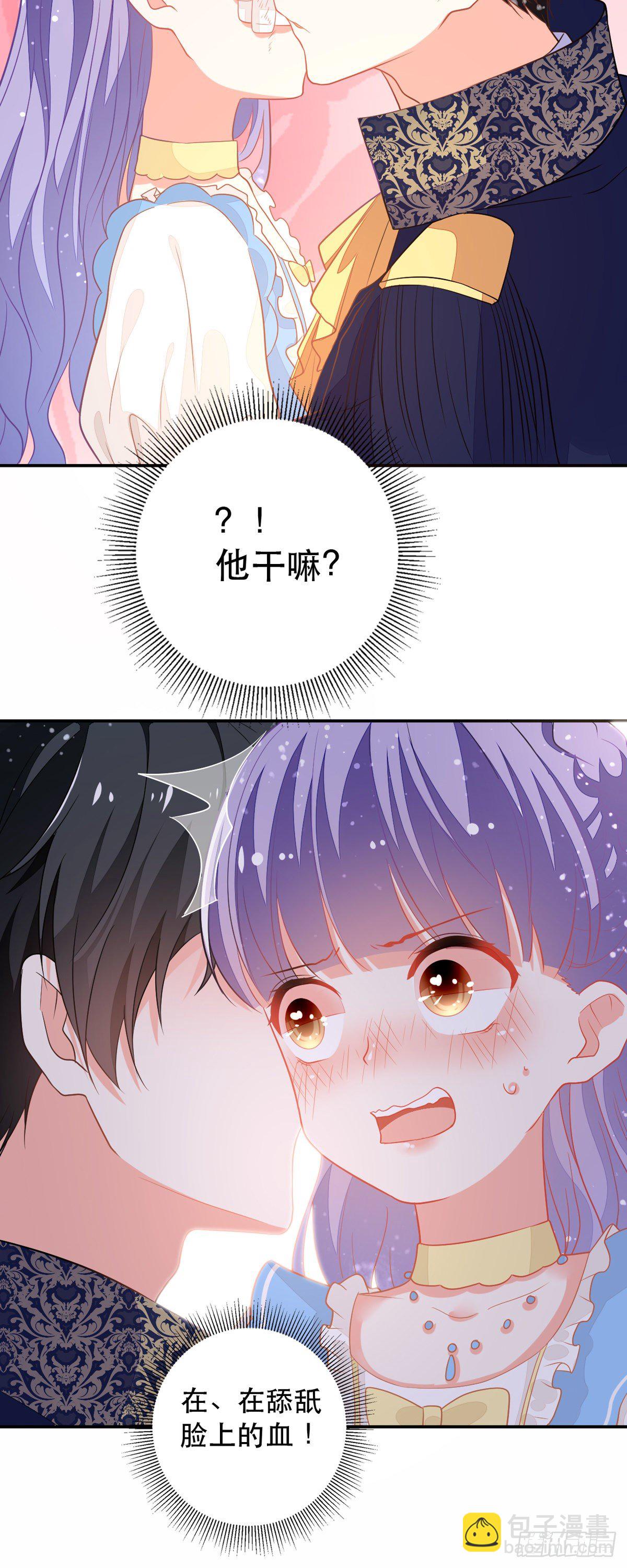 第10话 小宝贝，你是我的了-第11话