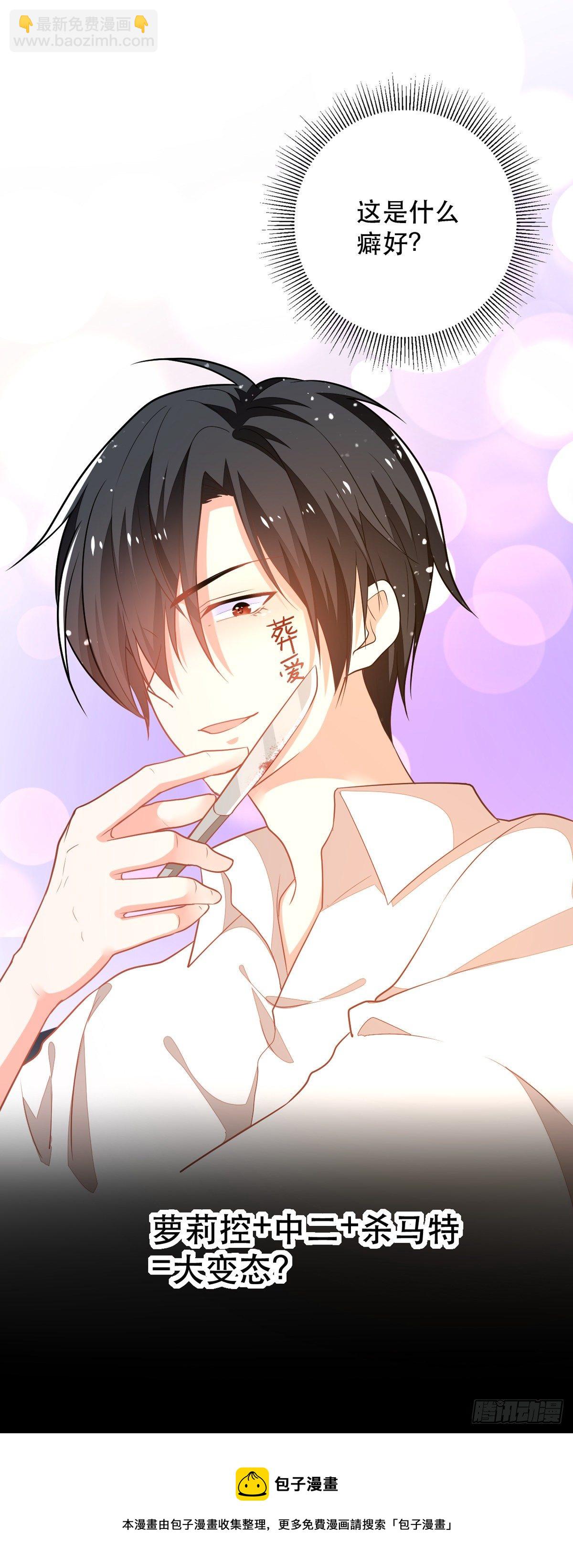 第10话 小宝贝，你是我的了-第11话