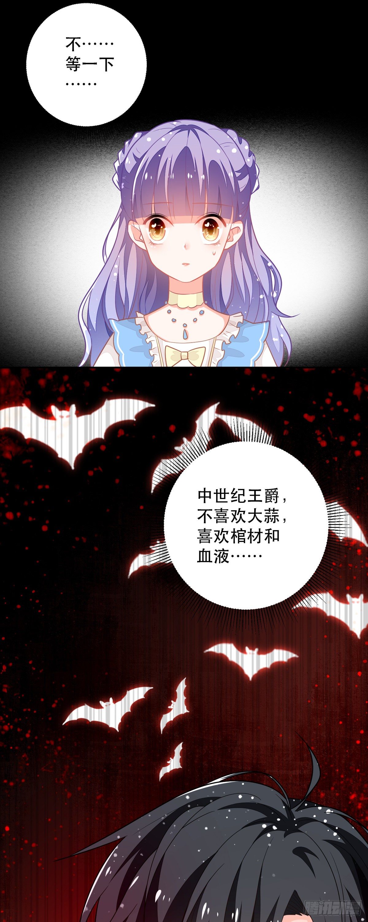 第10话 小宝贝，你是我的了-第11话