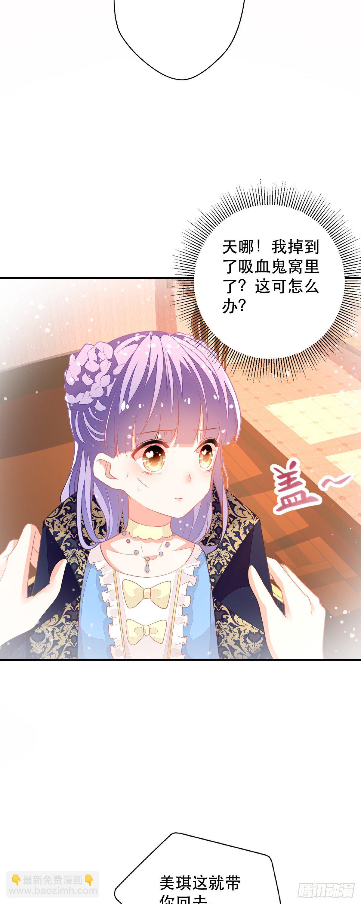 第10话 小宝贝，你是我的了-第11话