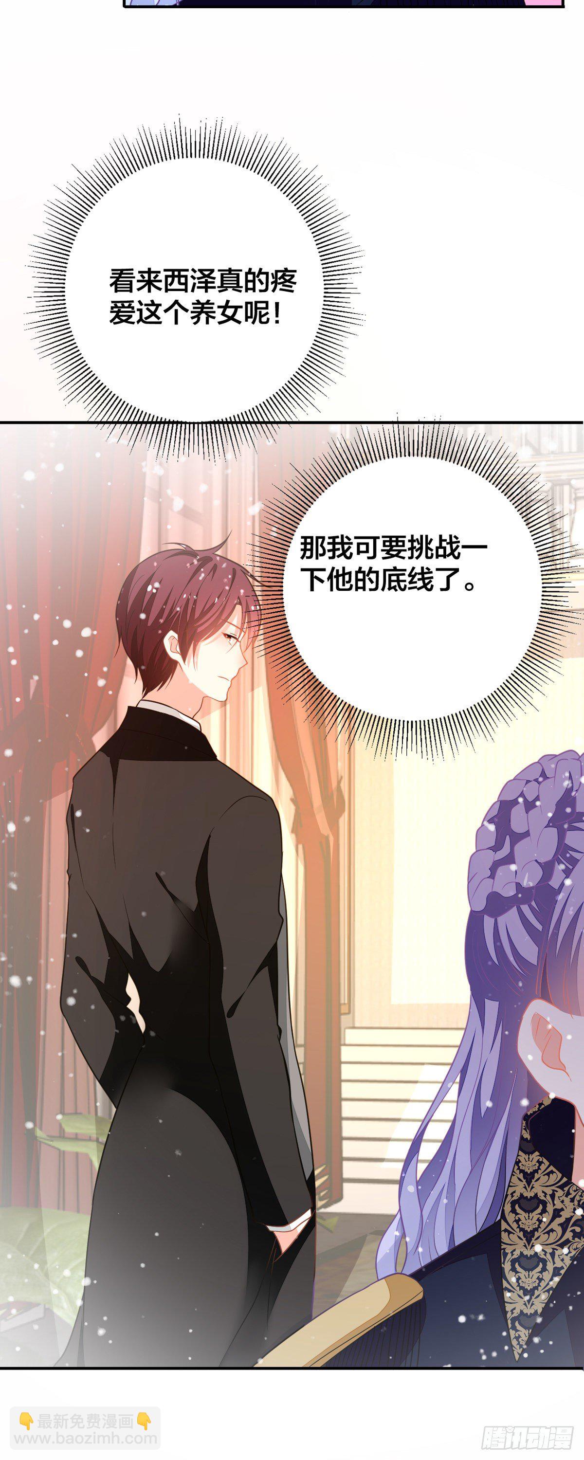 第10话 小宝贝，你是我的了-第11话