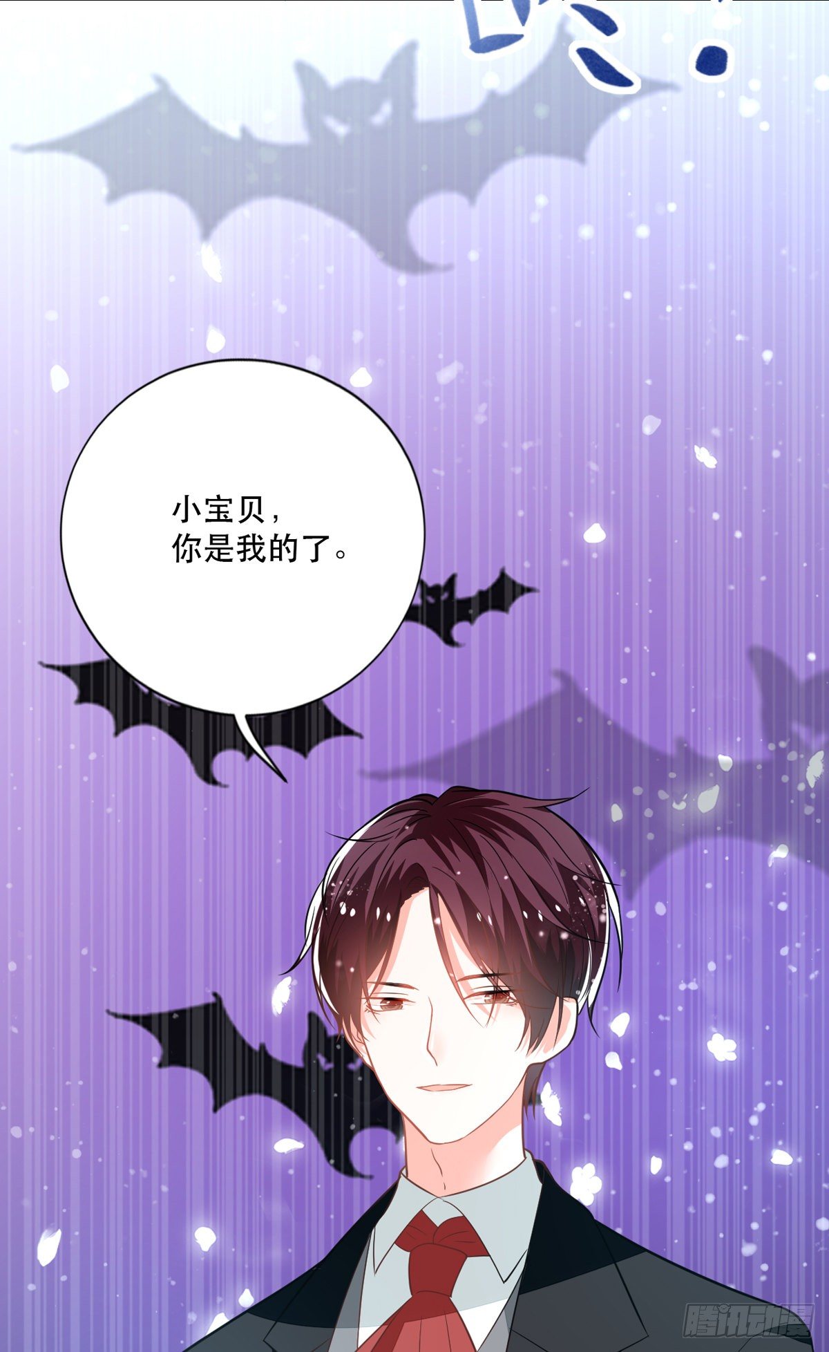 第10话 小宝贝，你是我的了-第11话