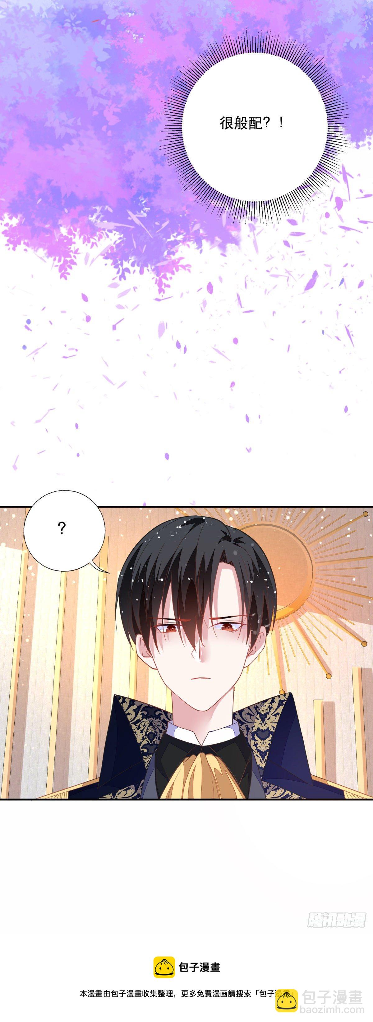 第10话 小宝贝，你是我的了-第11话