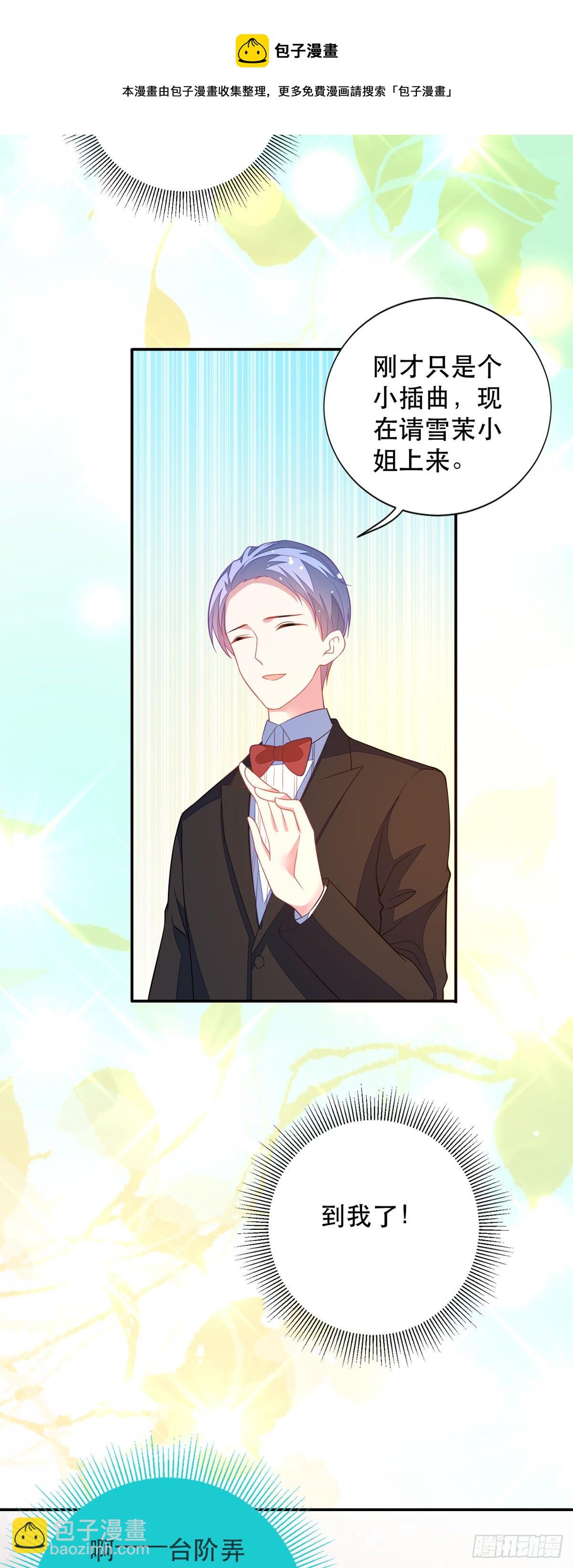 第10话 小宝贝，你是我的了-第11话