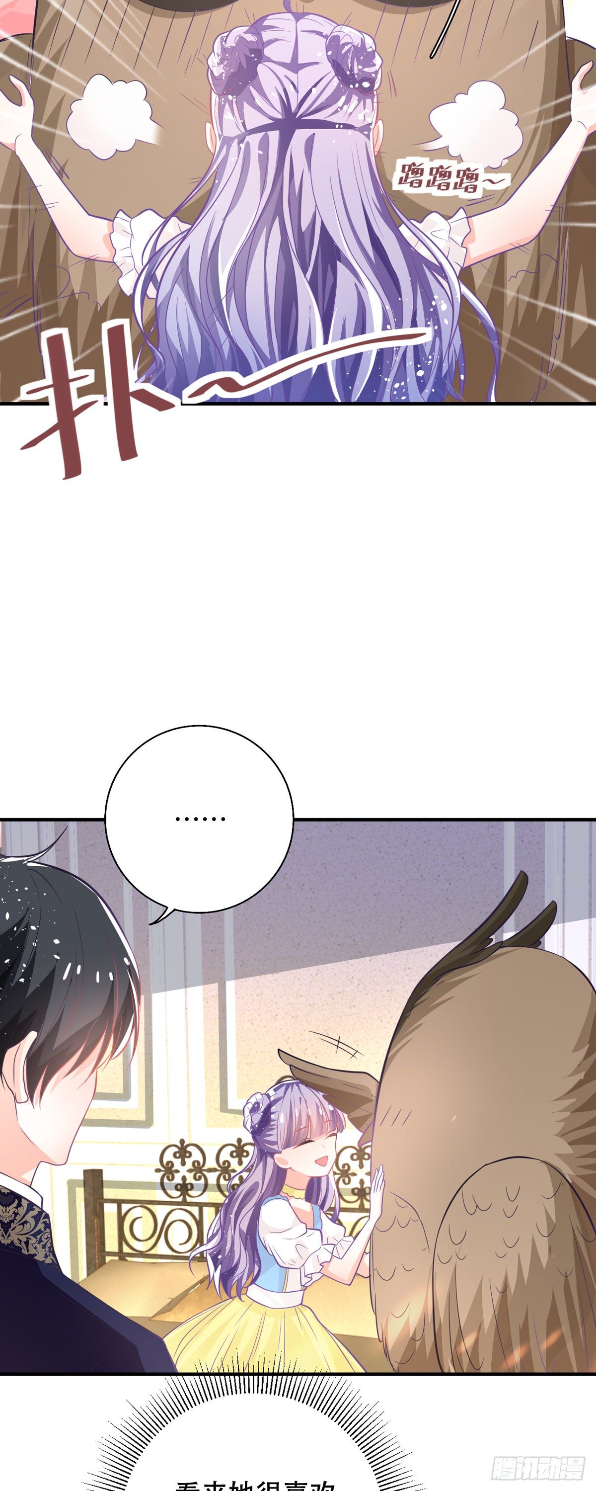 第12话 突然变大的原因-第13话