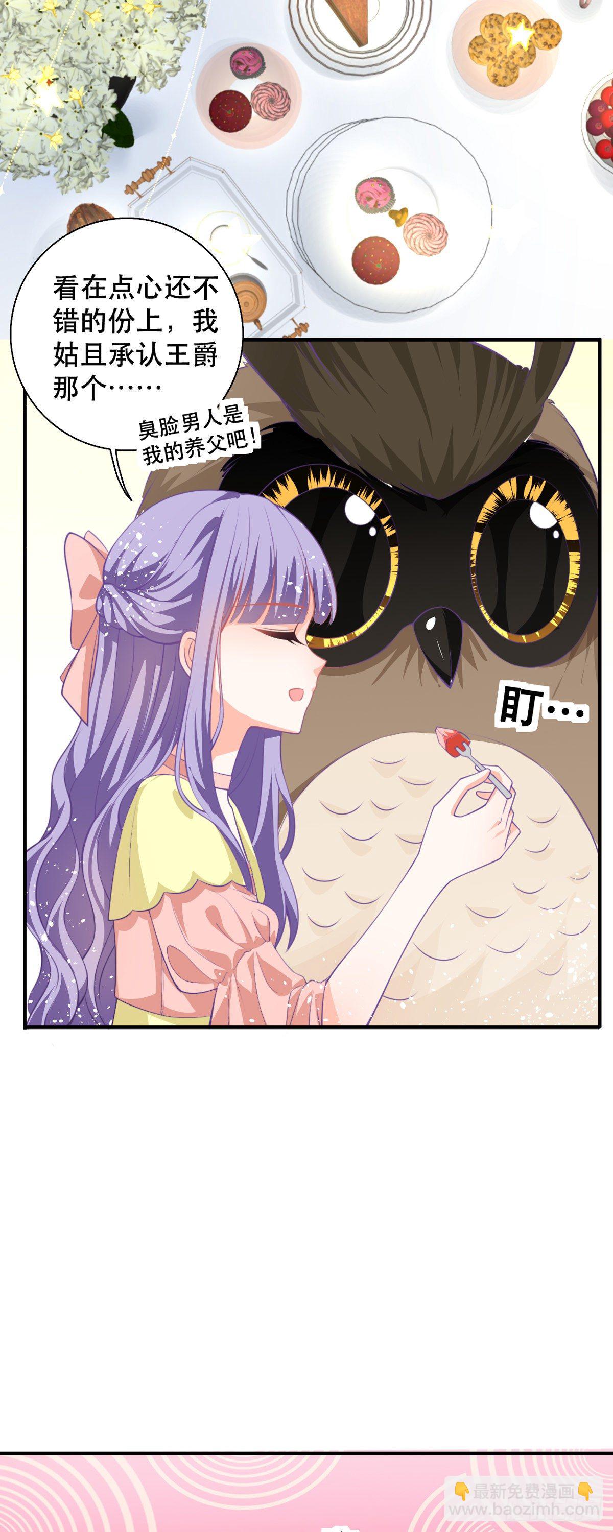 第12话 突然变大的原因-第13话