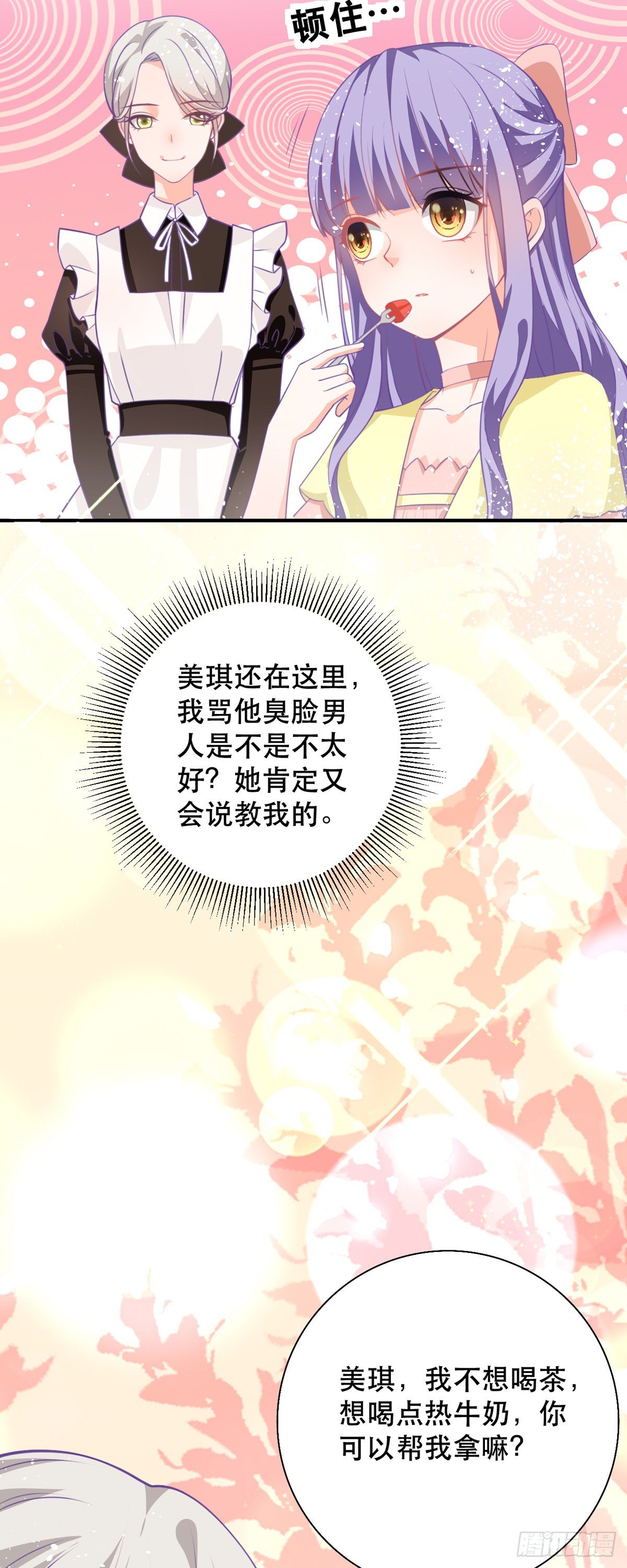 第12话 突然变大的原因-第13话