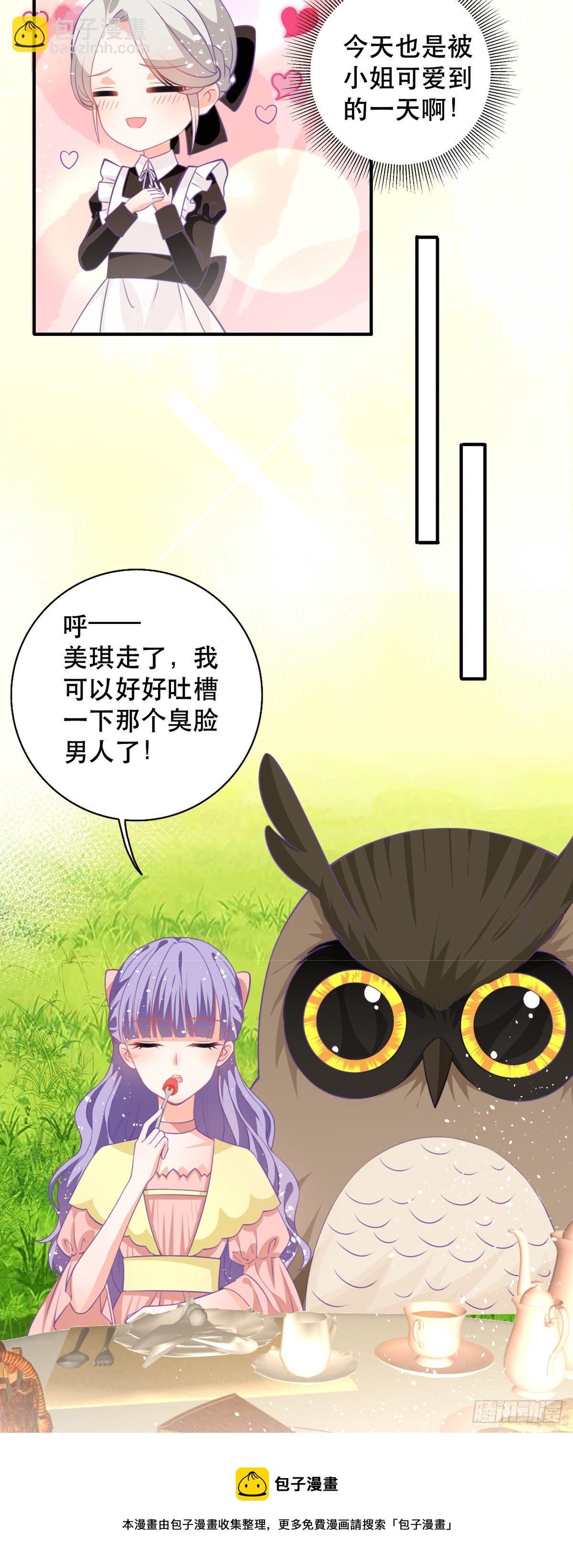 第12话 突然变大的原因-第13话