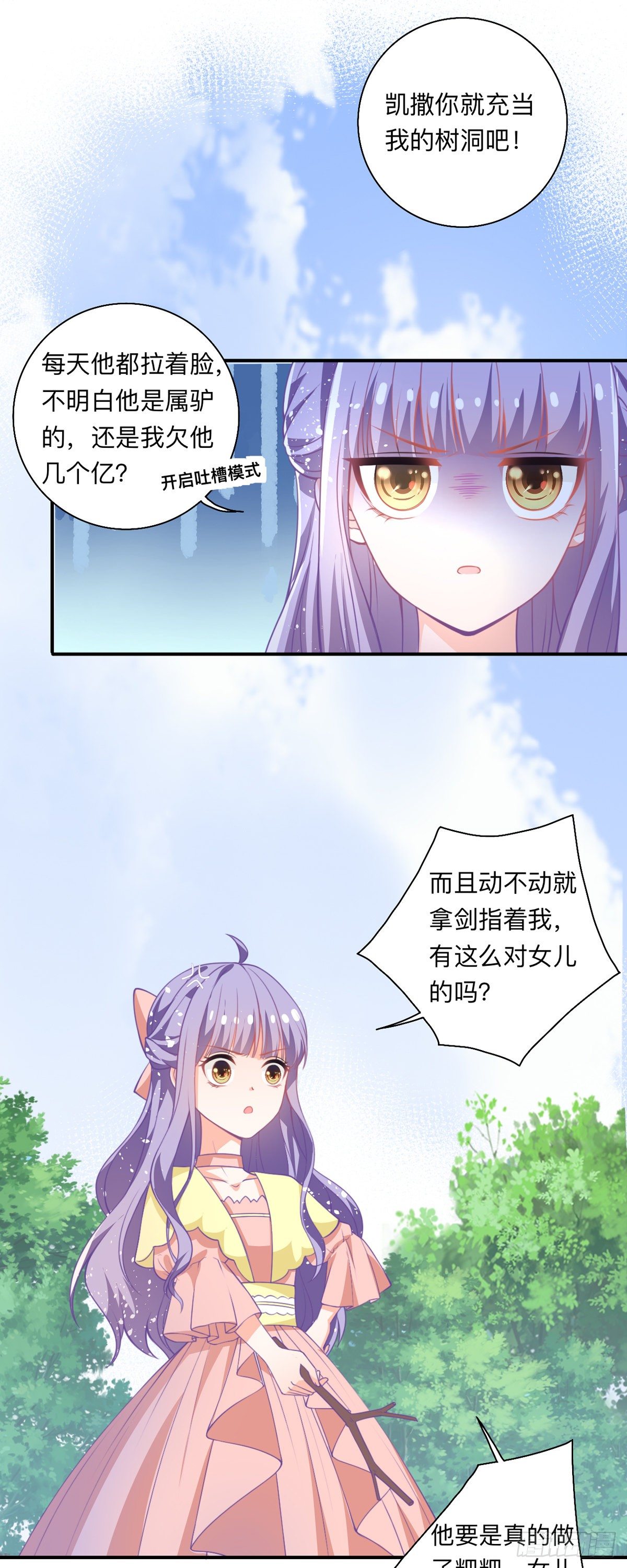 第12话 突然变大的原因-第13话