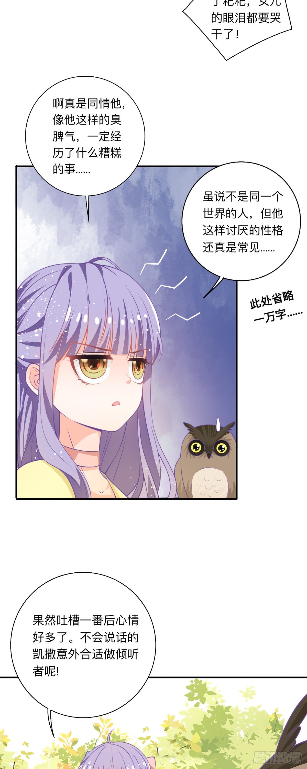 第12话 突然变大的原因-第13话