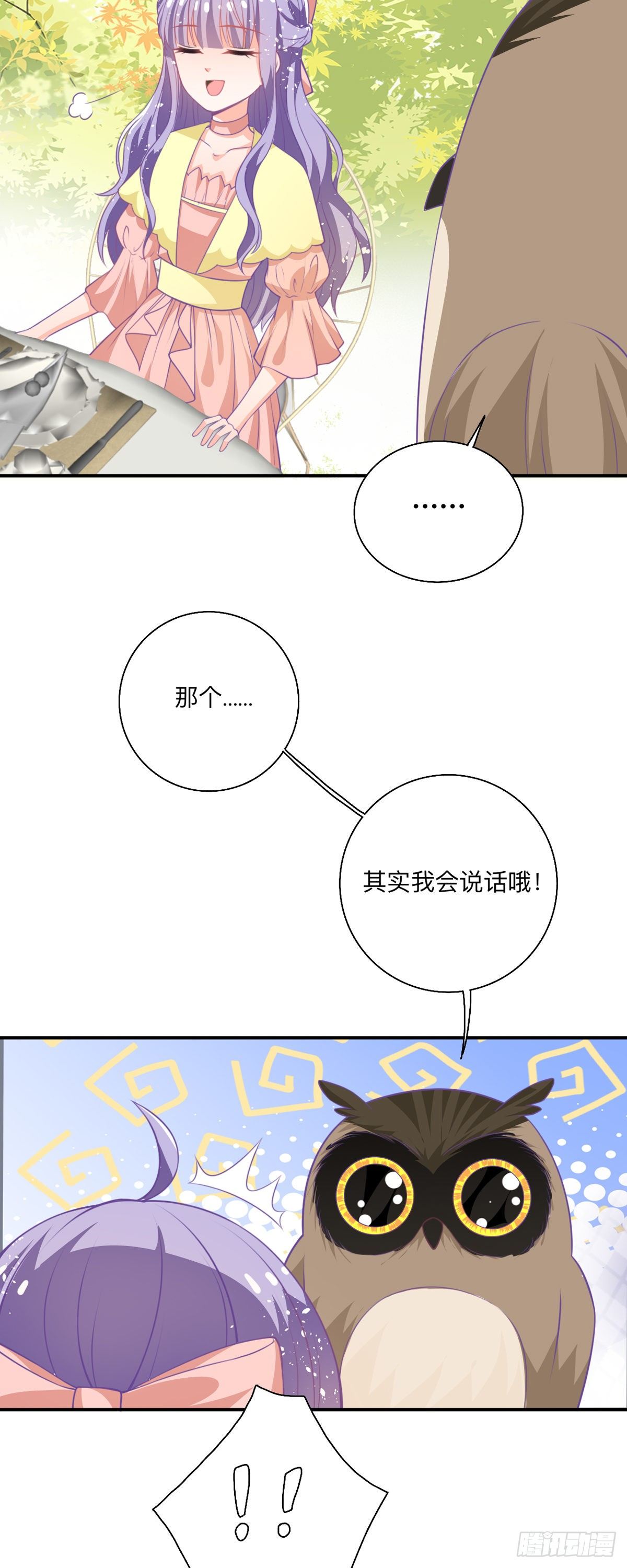 第12话 突然变大的原因-第13话