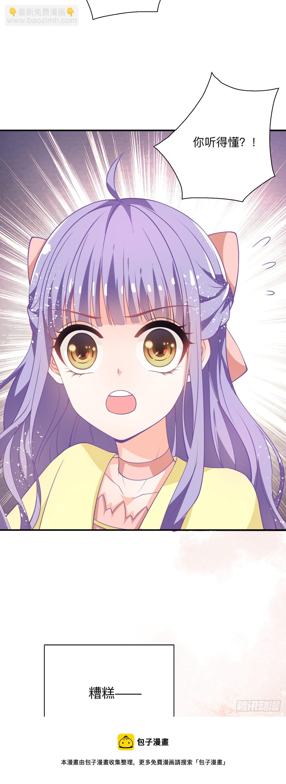 第12话 突然变大的原因-第13话