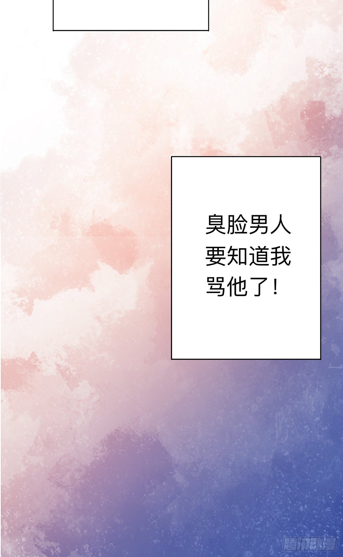 第12话 突然变大的原因-第13话