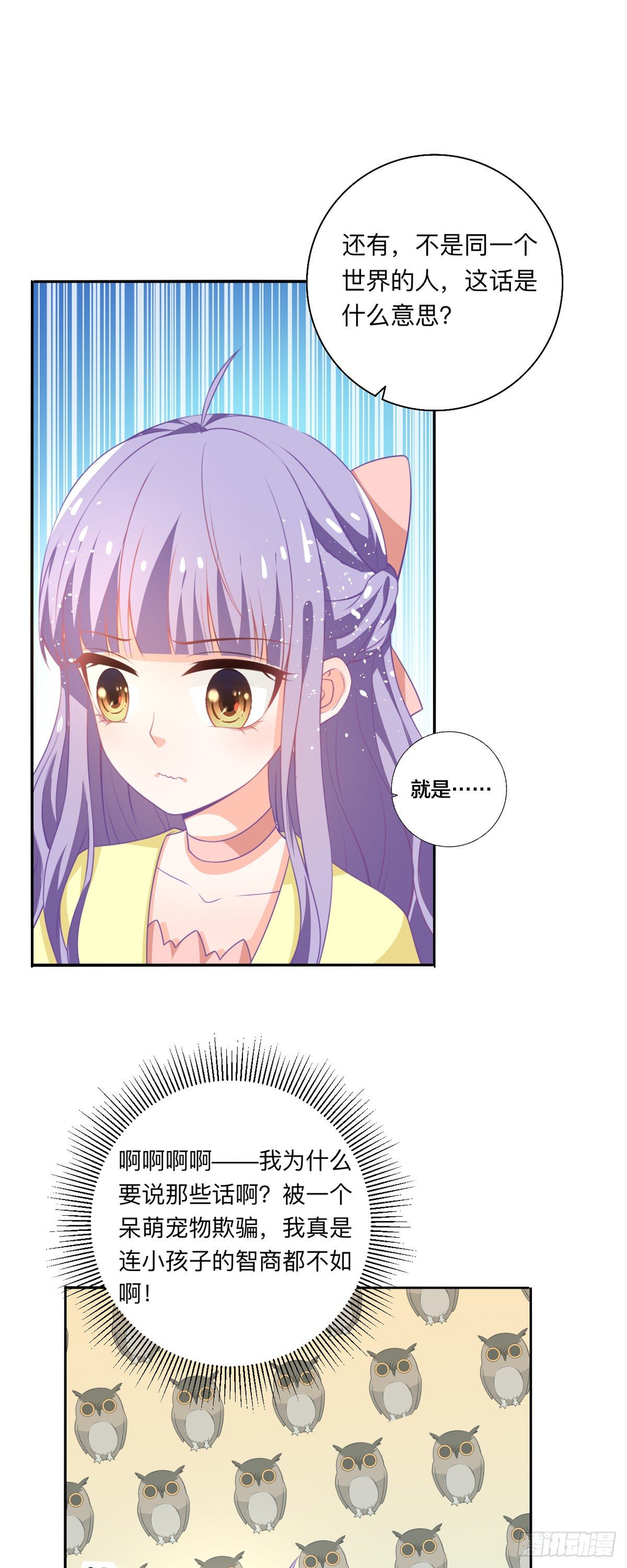 第12话 突然变大的原因-第13话