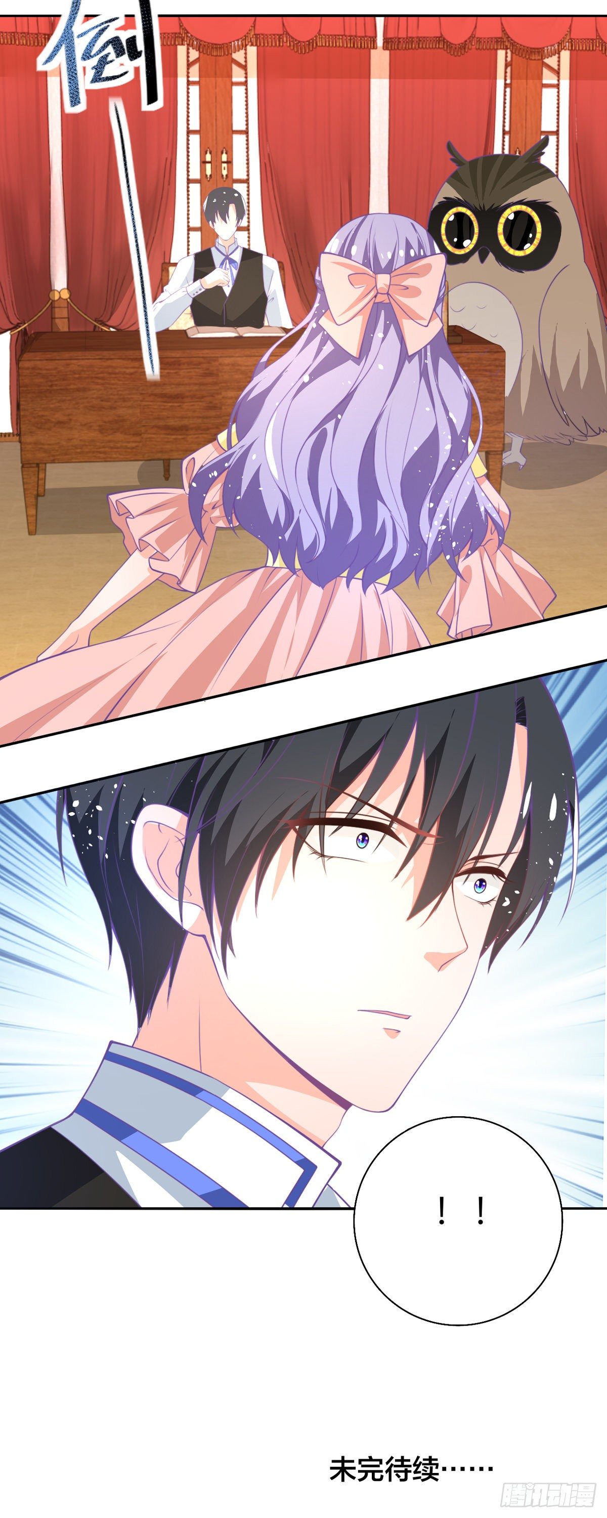 第12话 突然变大的原因-第13话