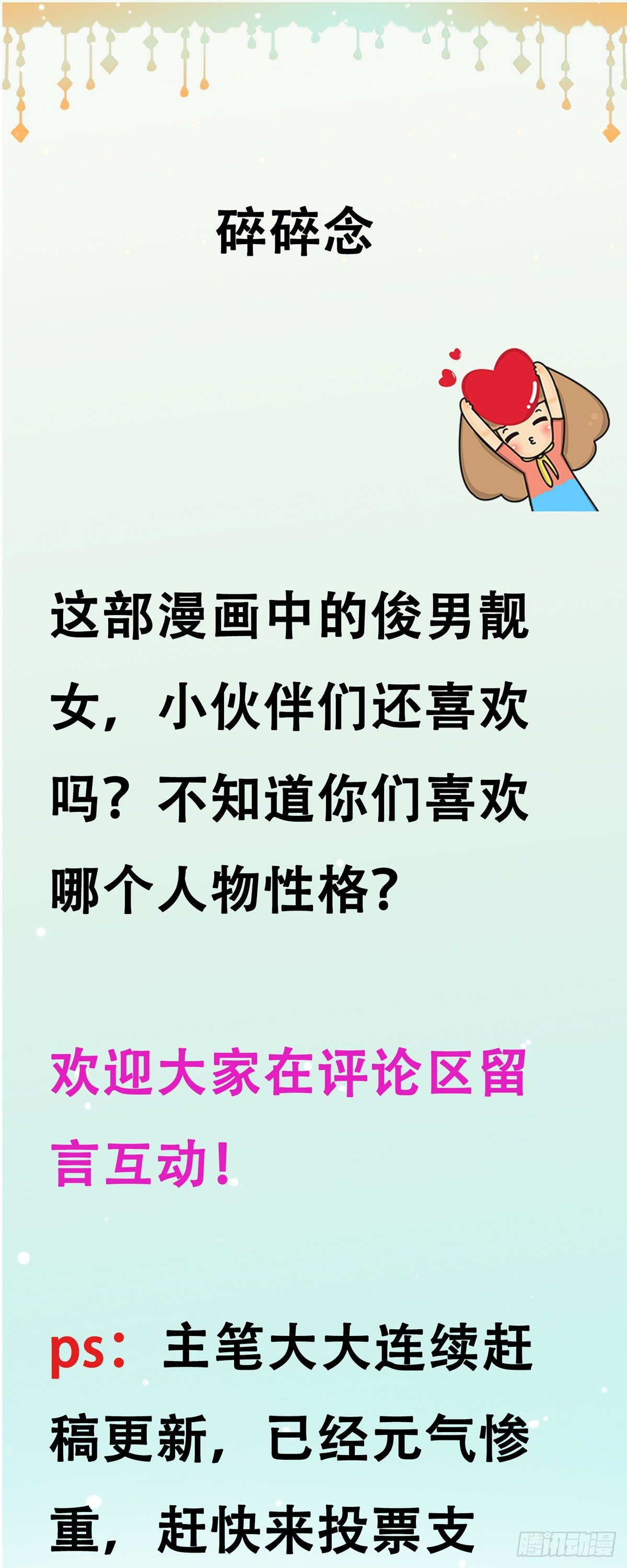 第12话 突然变大的原因-第13话