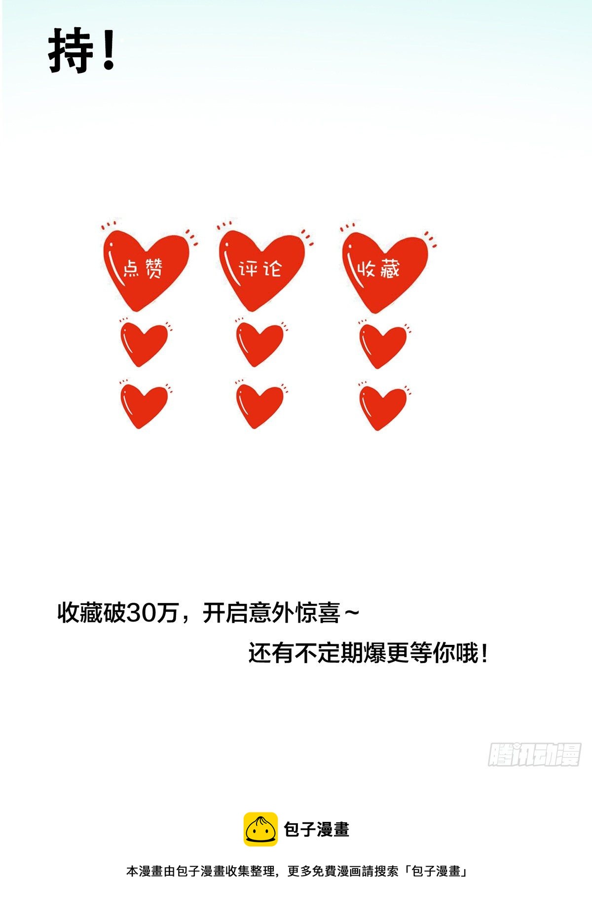 第12话 突然变大的原因-第13话