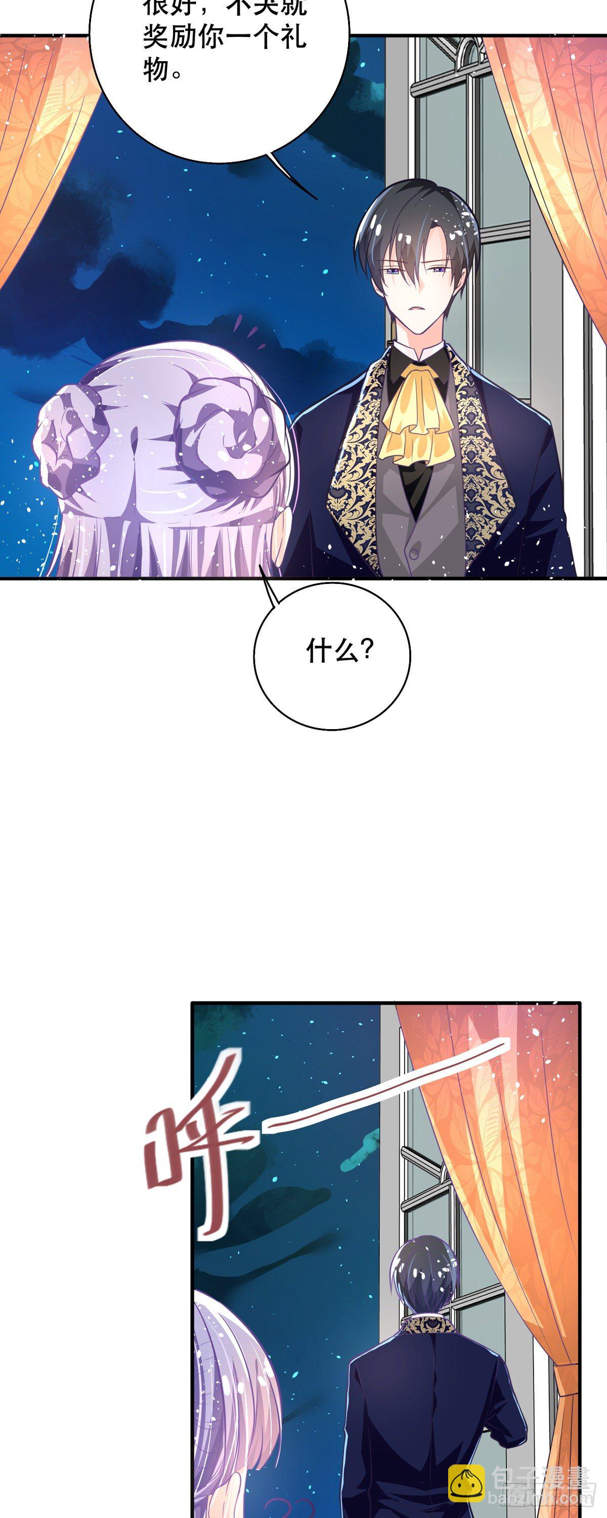 第12话 突然变大的原因-第13话