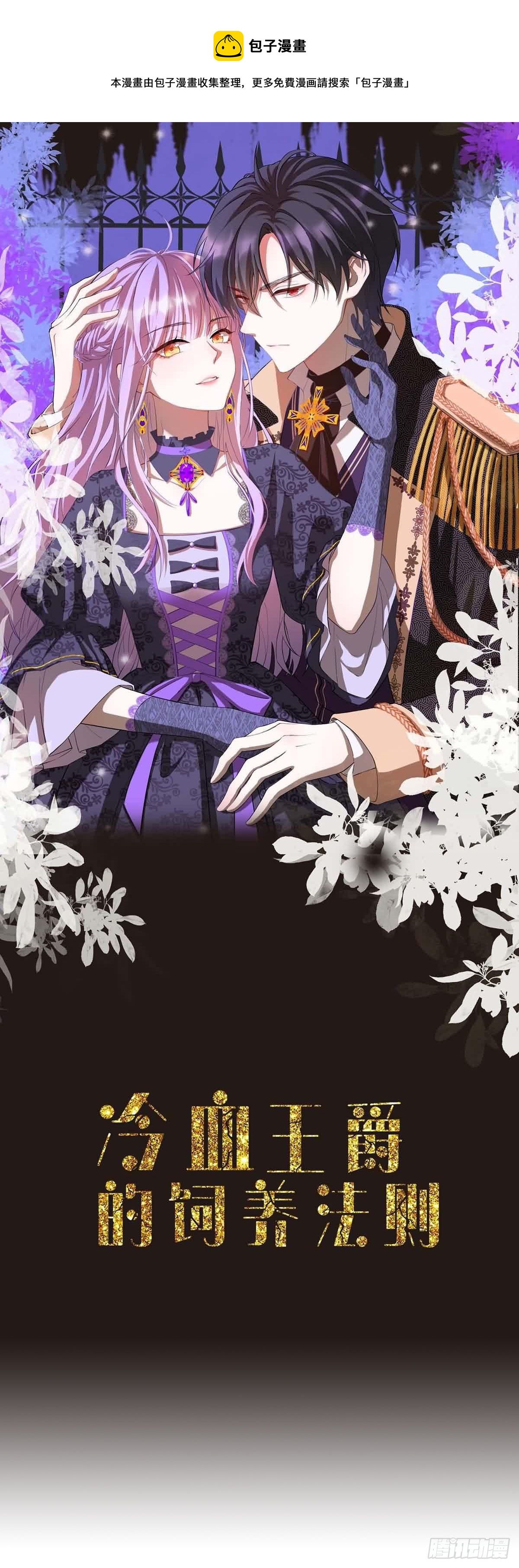 第14话 是我自愿离开的！-第15话