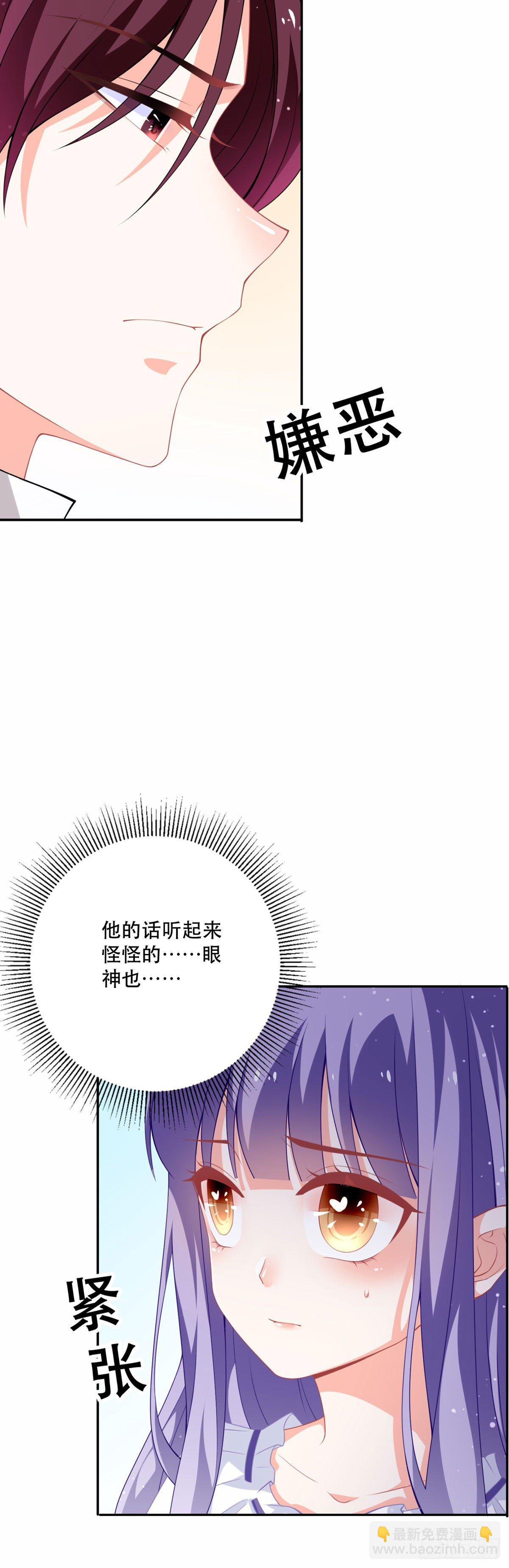 第14话 是我自愿离开的！-第15话