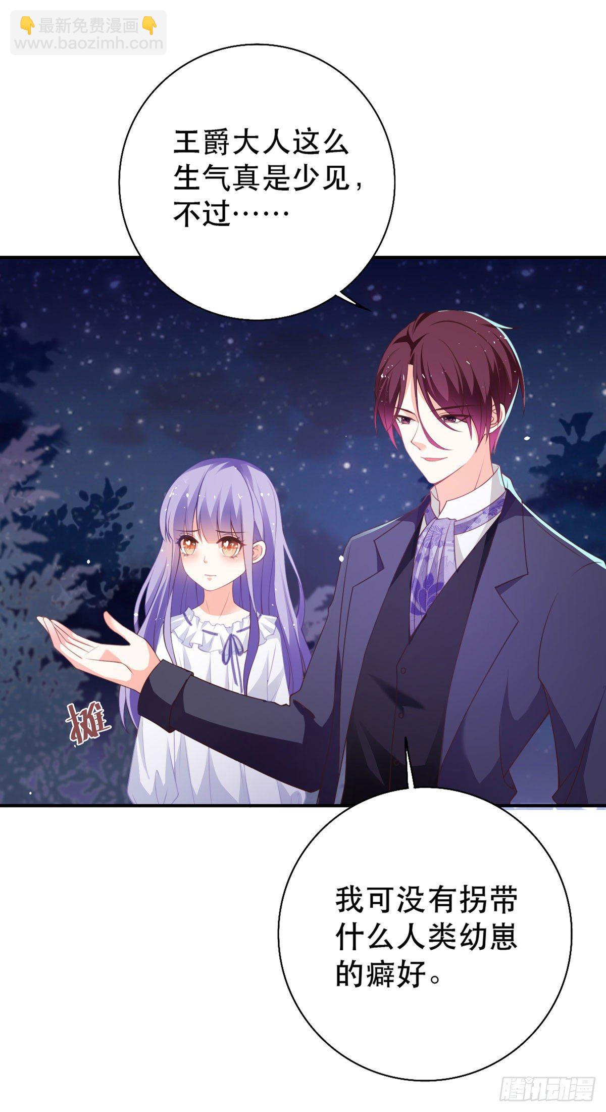 第14话 是我自愿离开的！-第15话