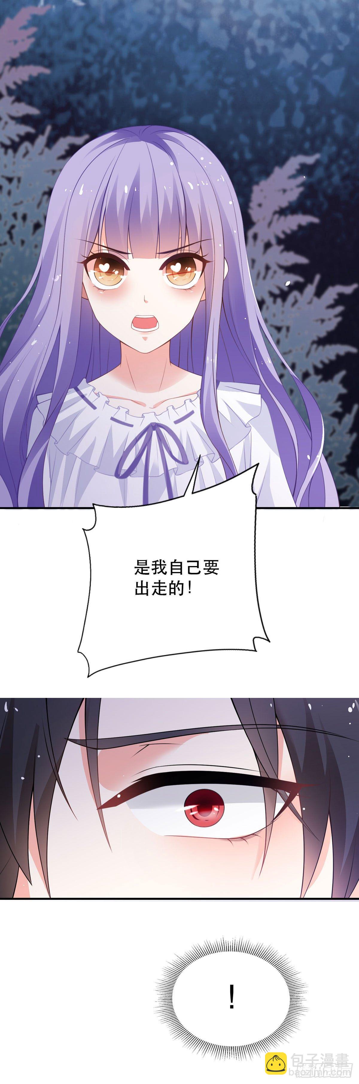 第14话 是我自愿离开的！-第15话