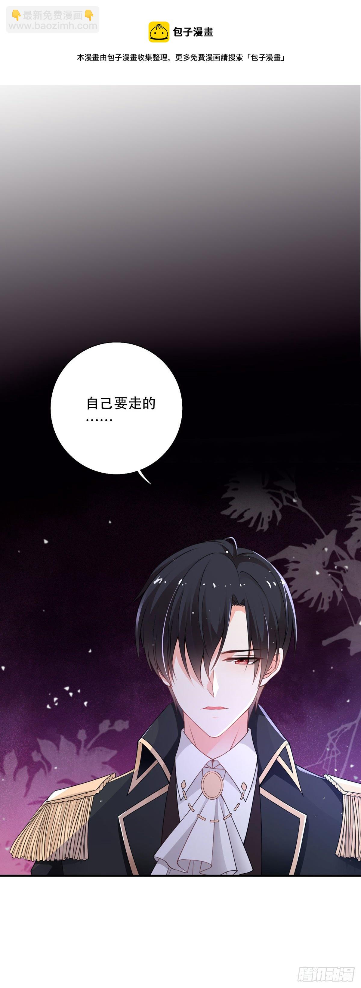 第14话 是我自愿离开的！-第15话