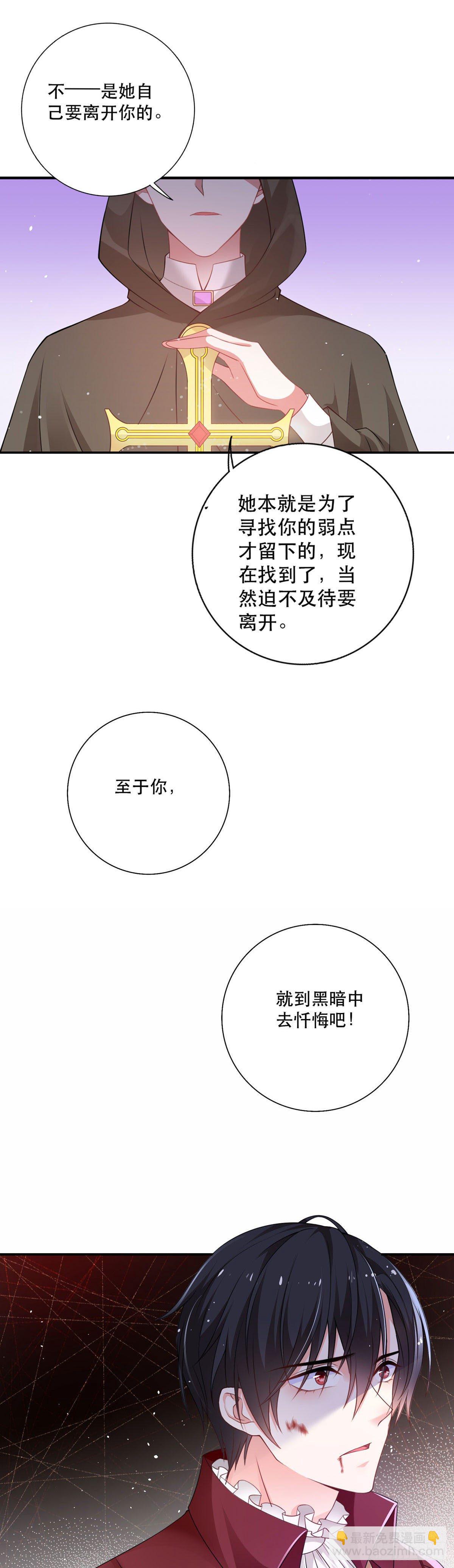 第14话 是我自愿离开的！-第15话