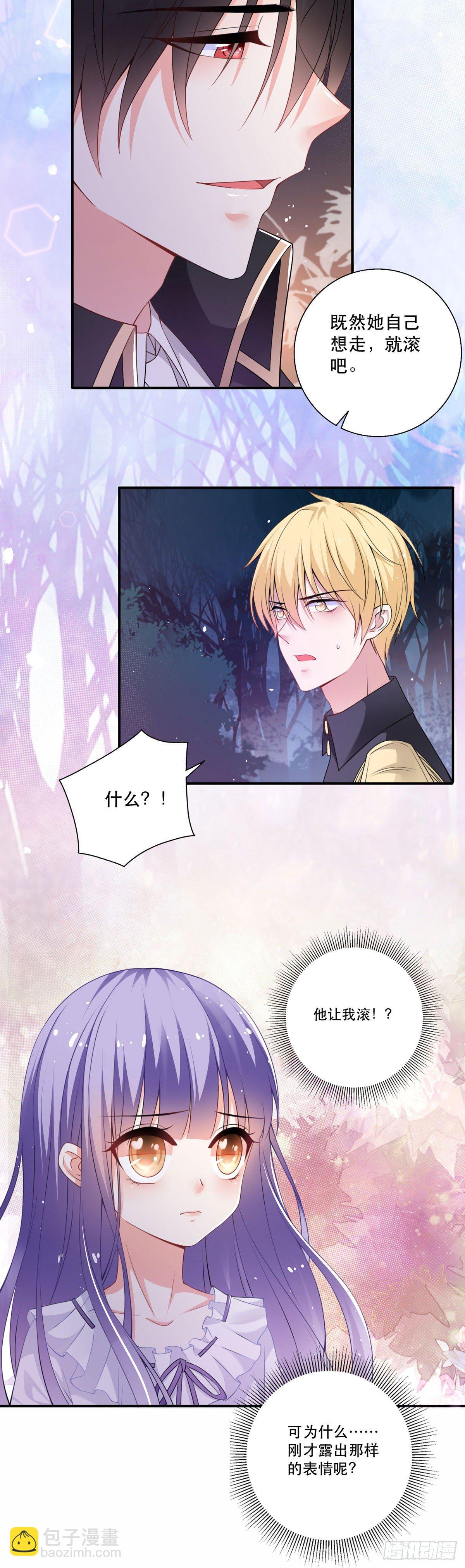 第14话 是我自愿离开的！-第15话