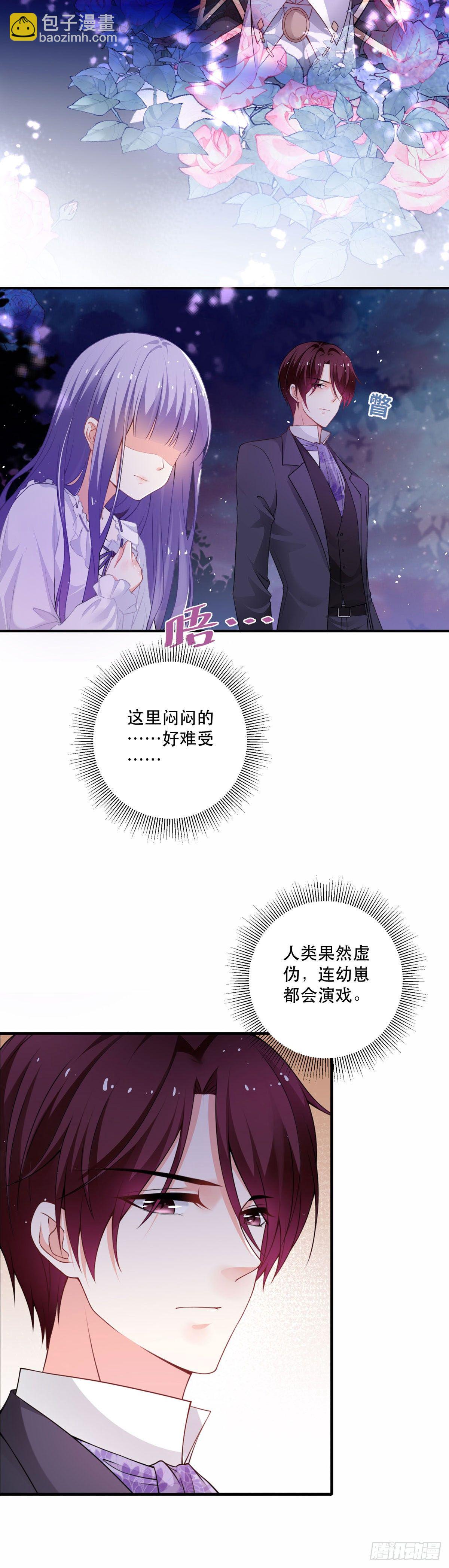 第14话 是我自愿离开的！-第15话