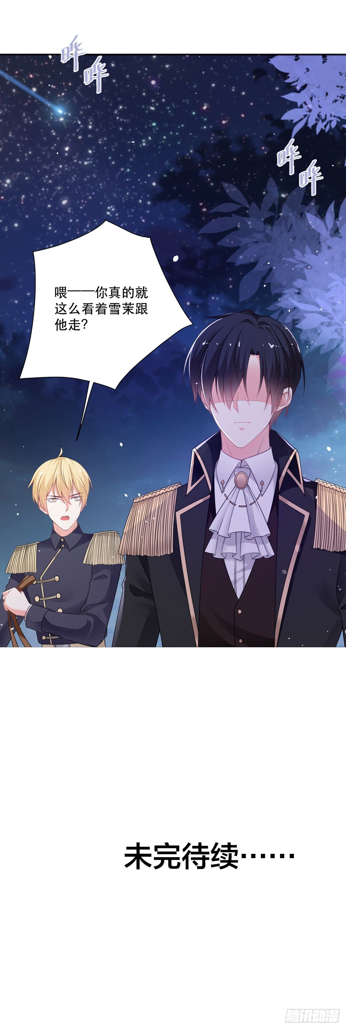 第14话 是我自愿离开的！-第15话