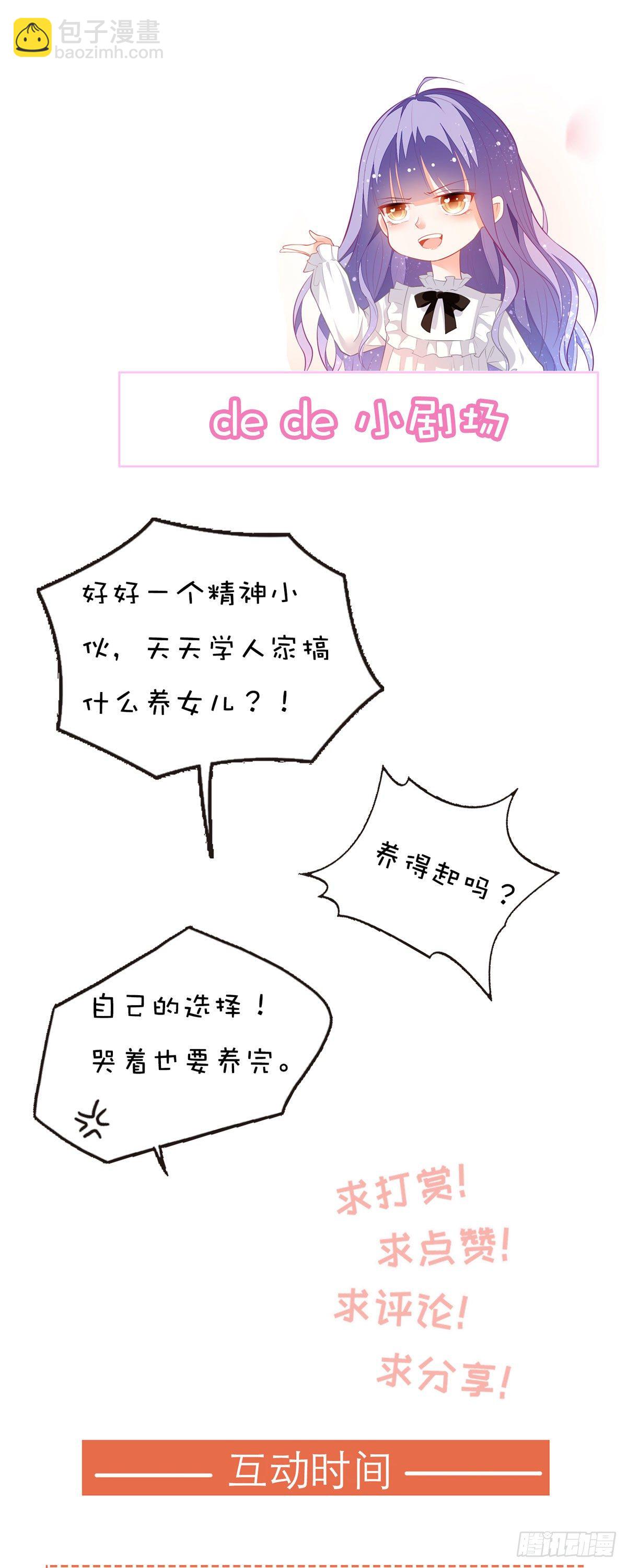 第14话 是我自愿离开的！-第15话