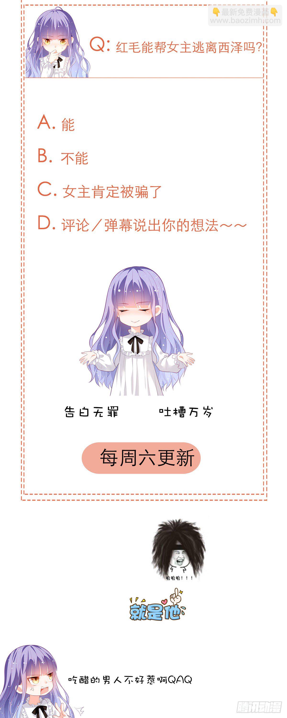 第14话 是我自愿离开的！-第15话