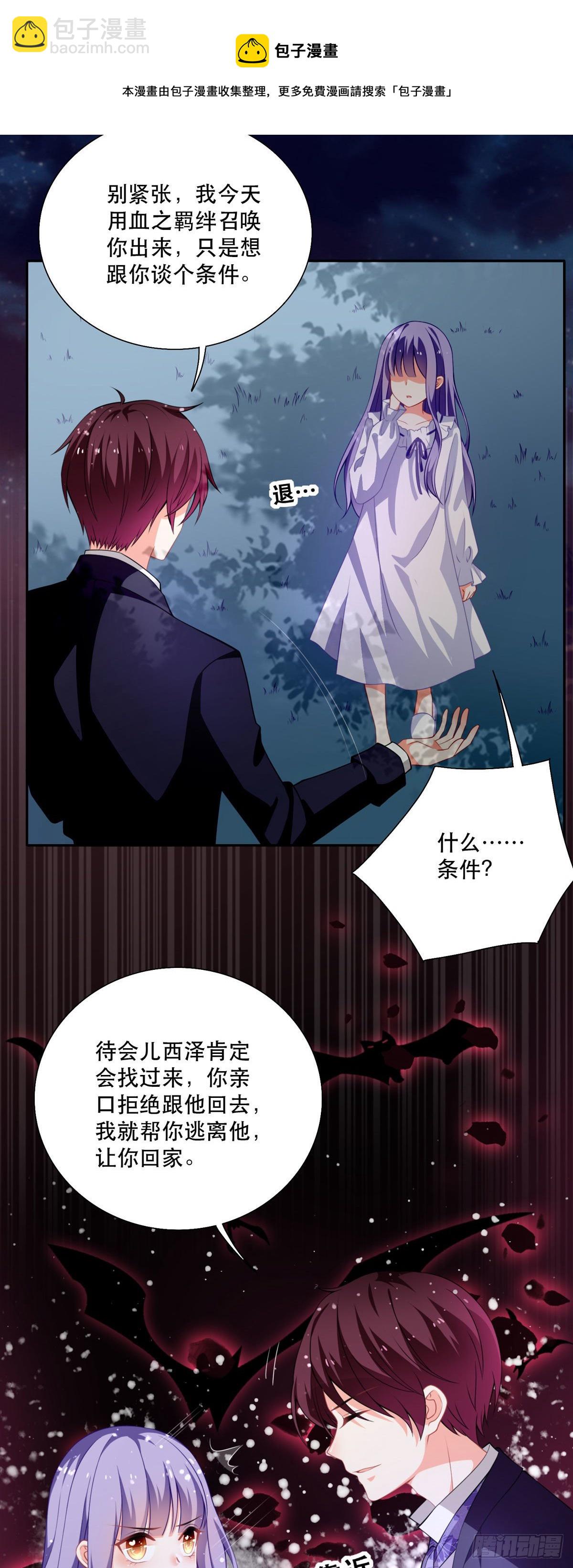 第14话 是我自愿离开的！-第15话