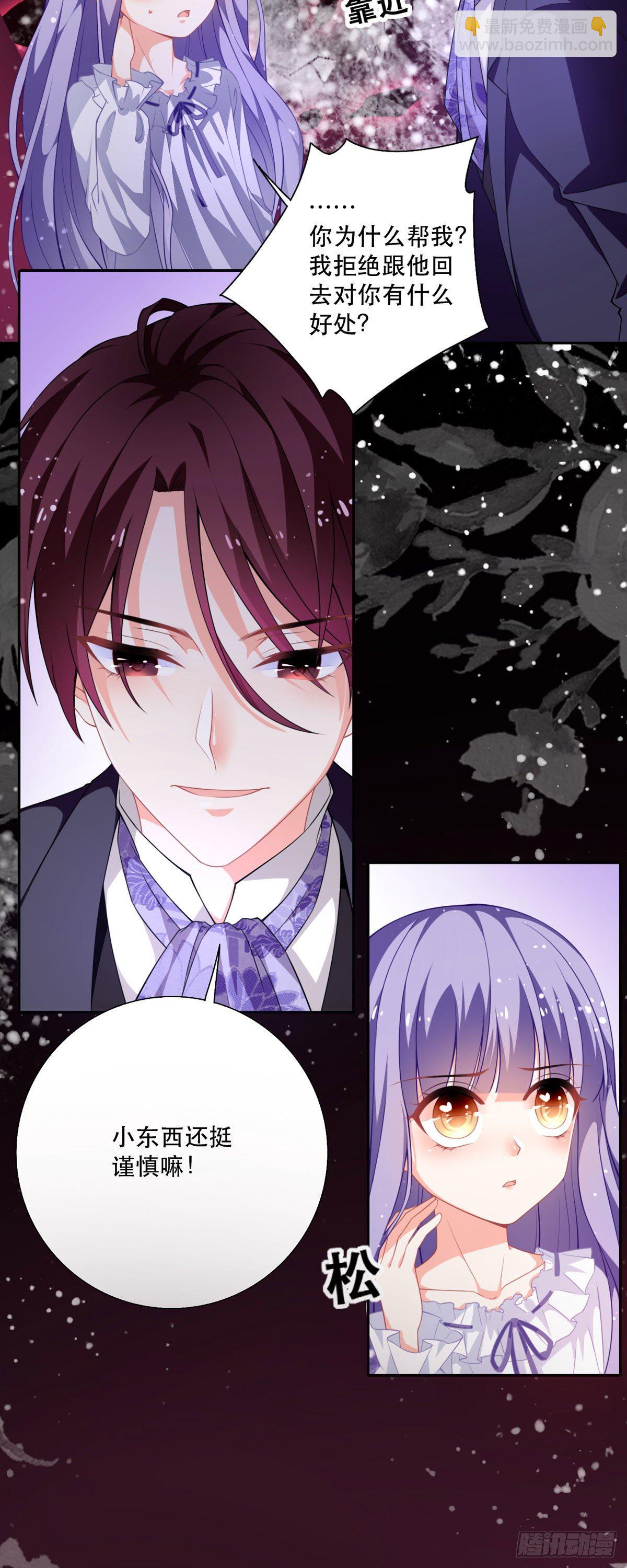 第14话 是我自愿离开的！-第15话