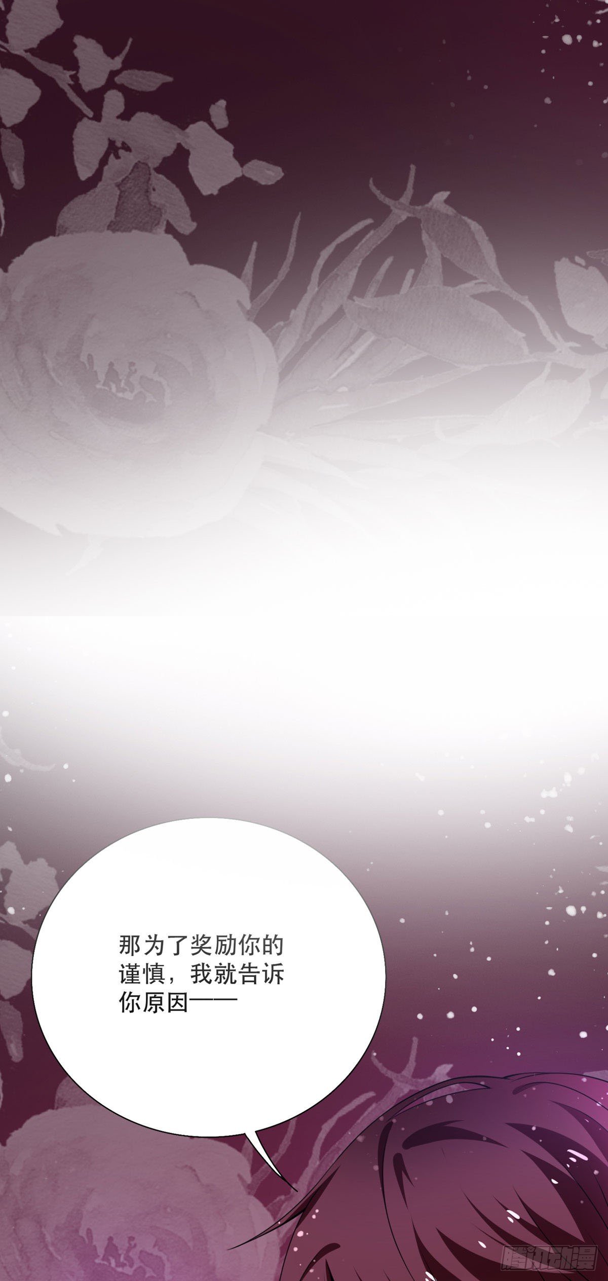 第14话 是我自愿离开的！-第15话