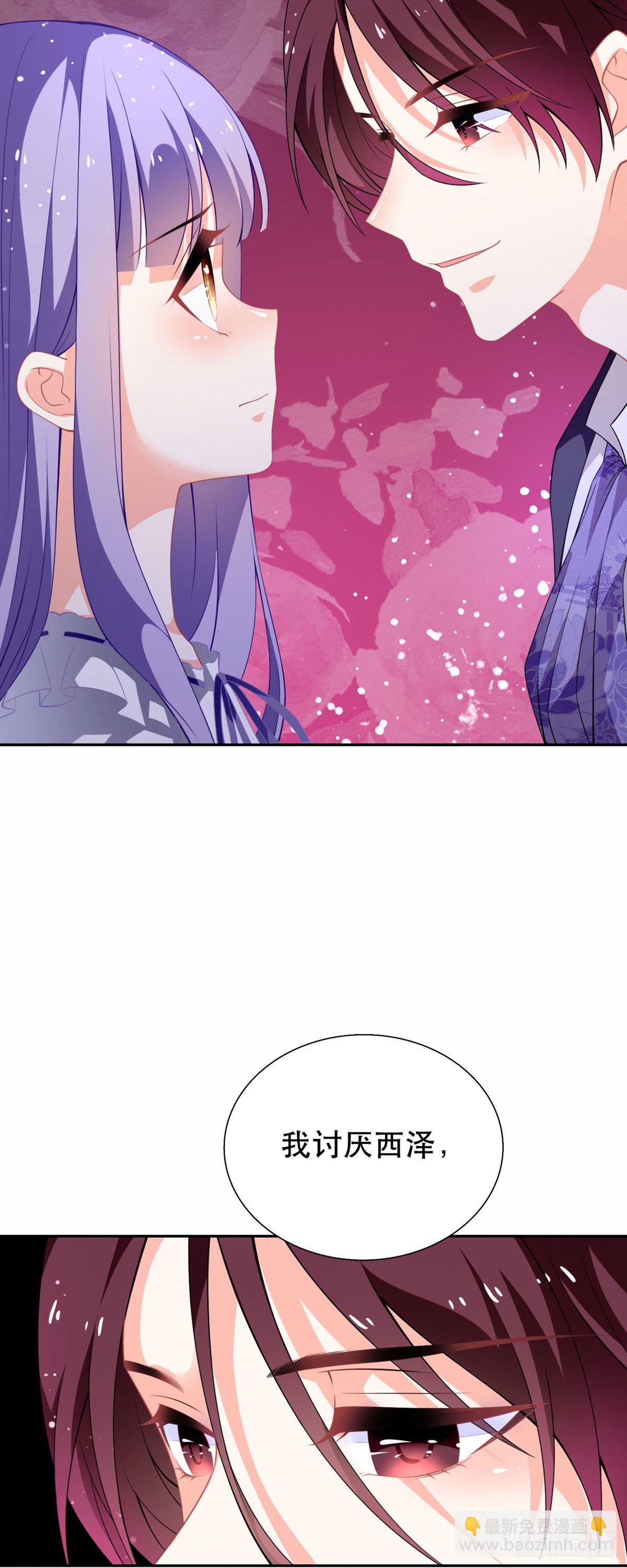 第14话 是我自愿离开的！-第15话